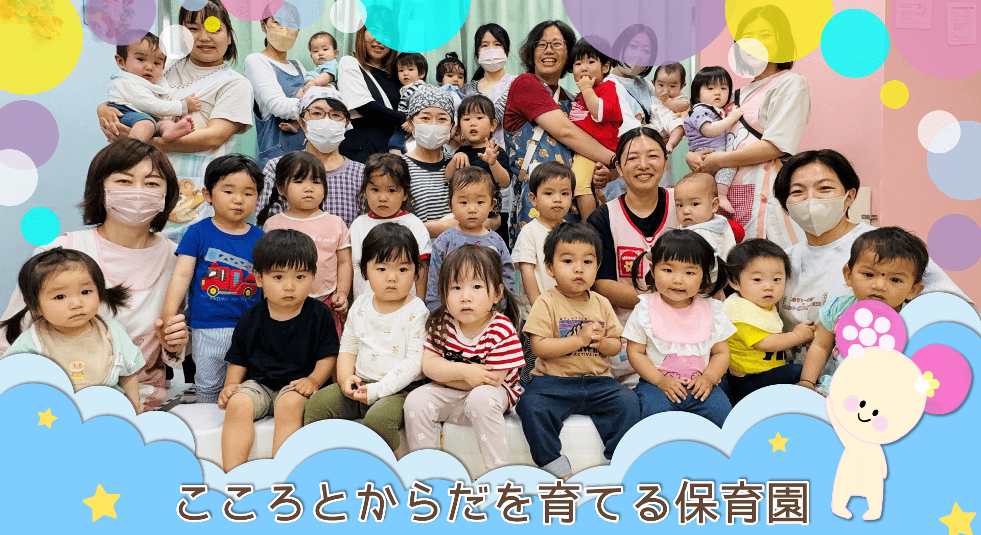 椿保育園 御門台